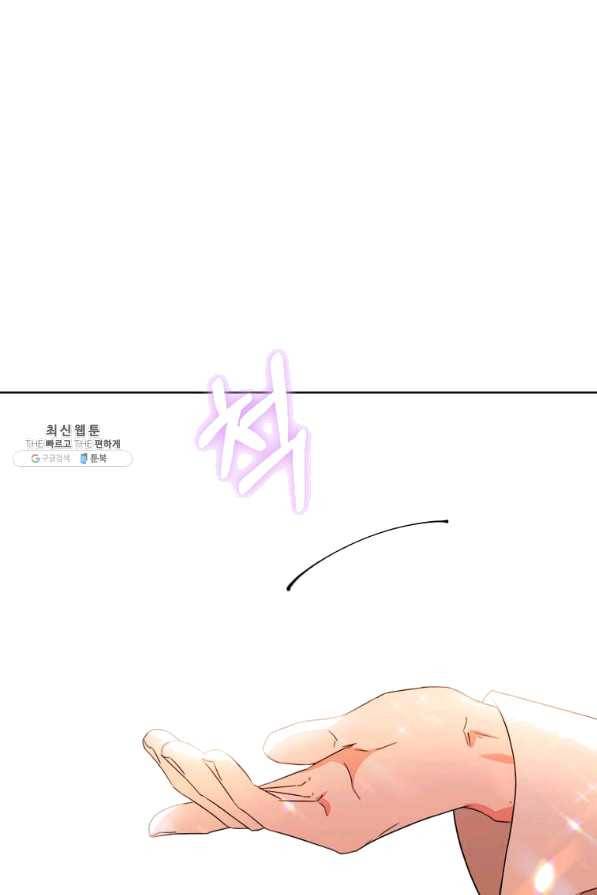 이별을 희망합니다 96화 94