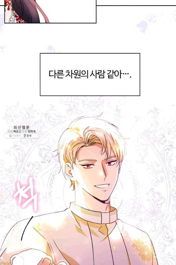 이별을 희망합니다 96화 96