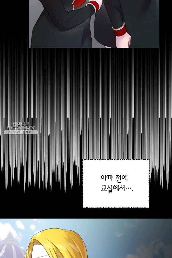 이 소원은 취소 39화 5