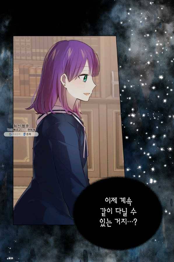 이 소원은 취소 39화 7