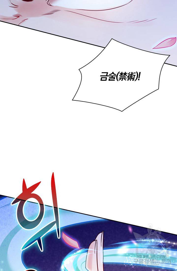 무적검역 40화 2