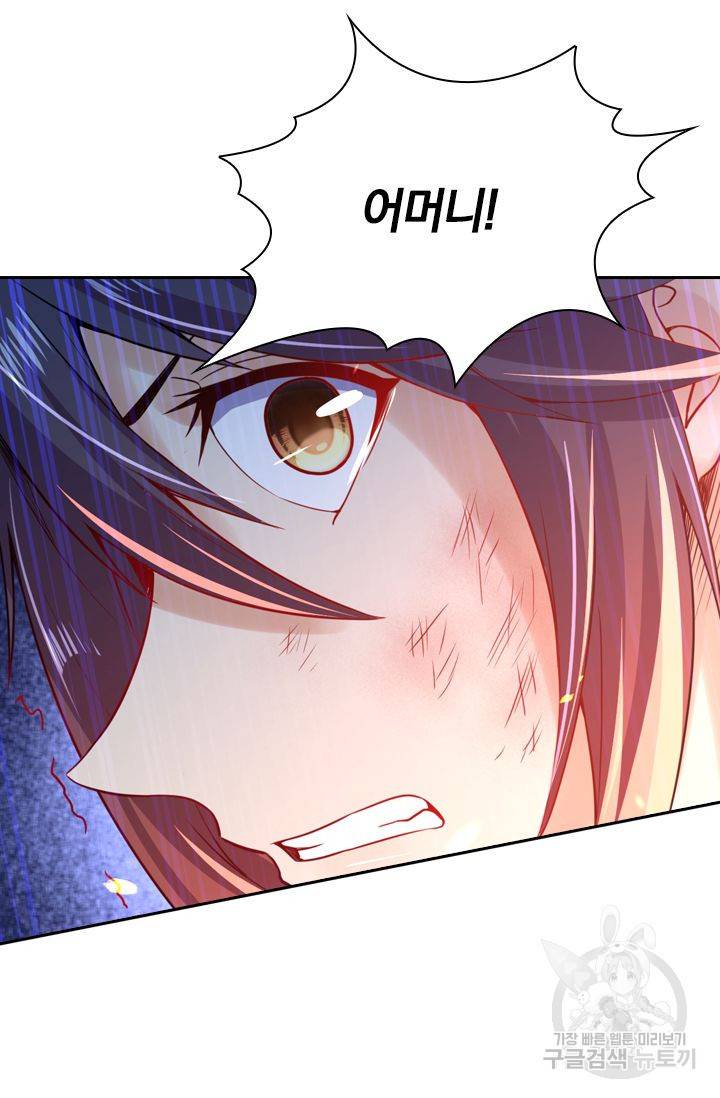 무적검역 40화 10