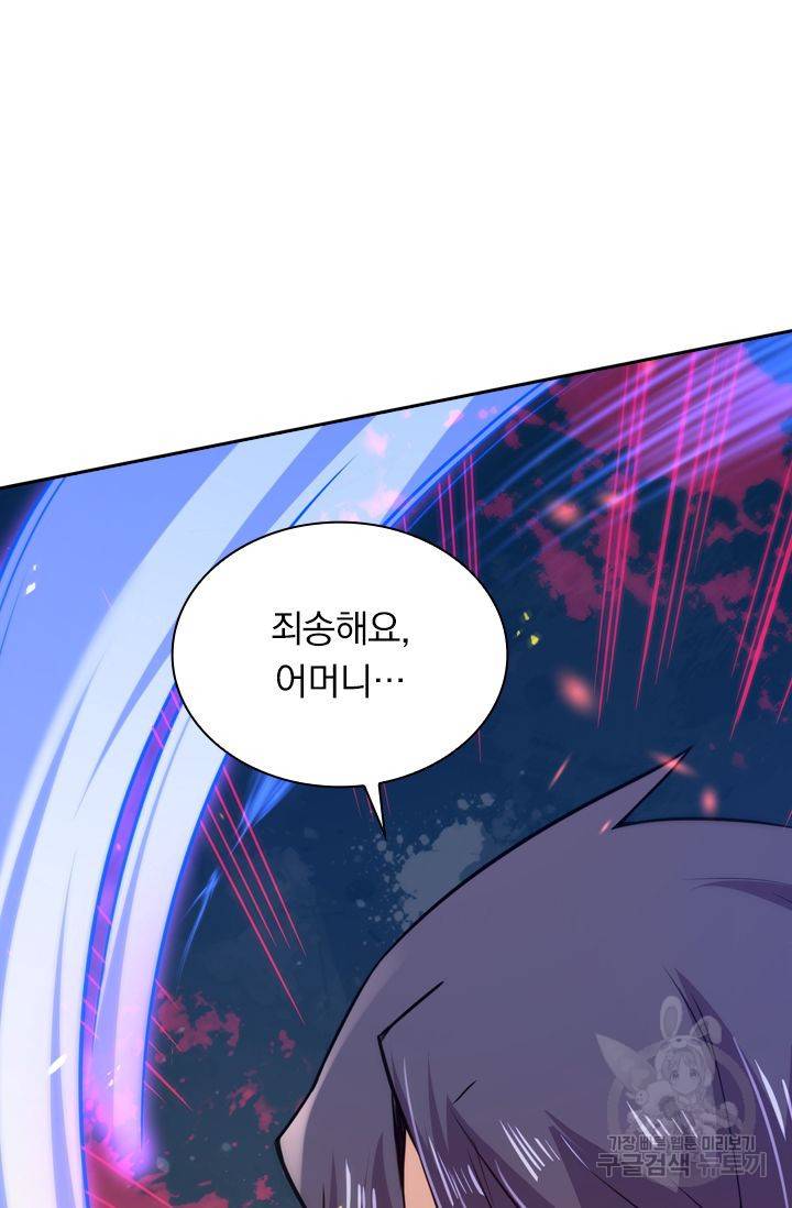무적검역 40화 11