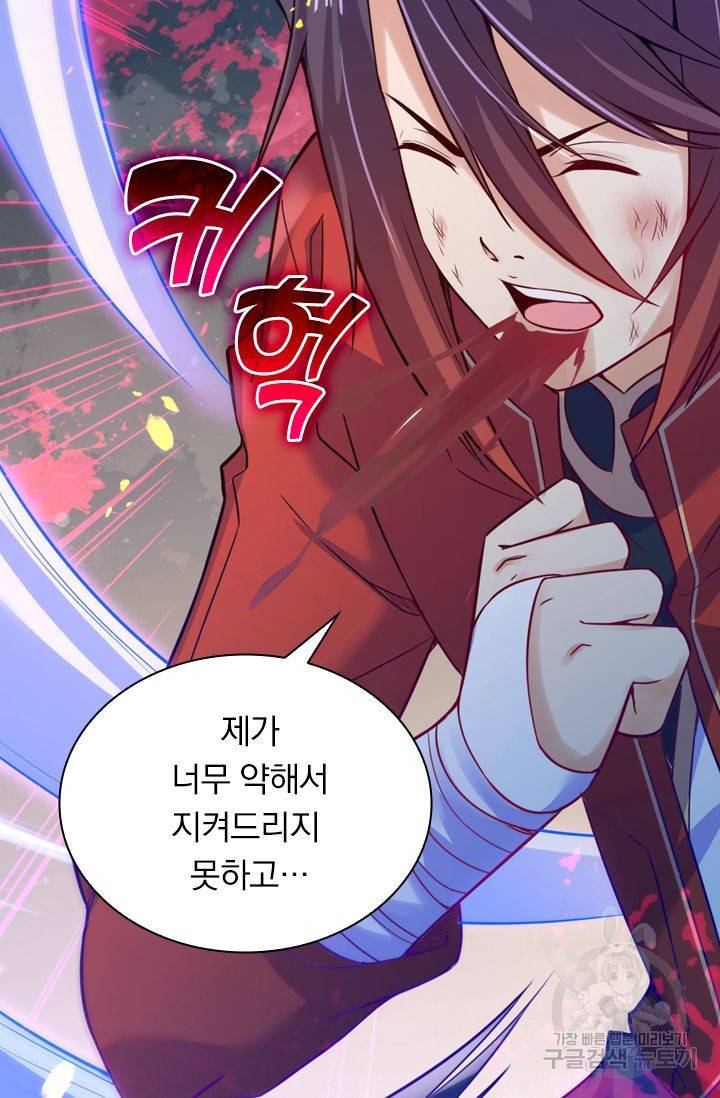 무적검역 40화 12