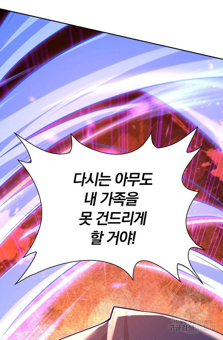무적검역 40화 16