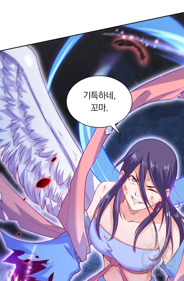 무적검역 40화 19