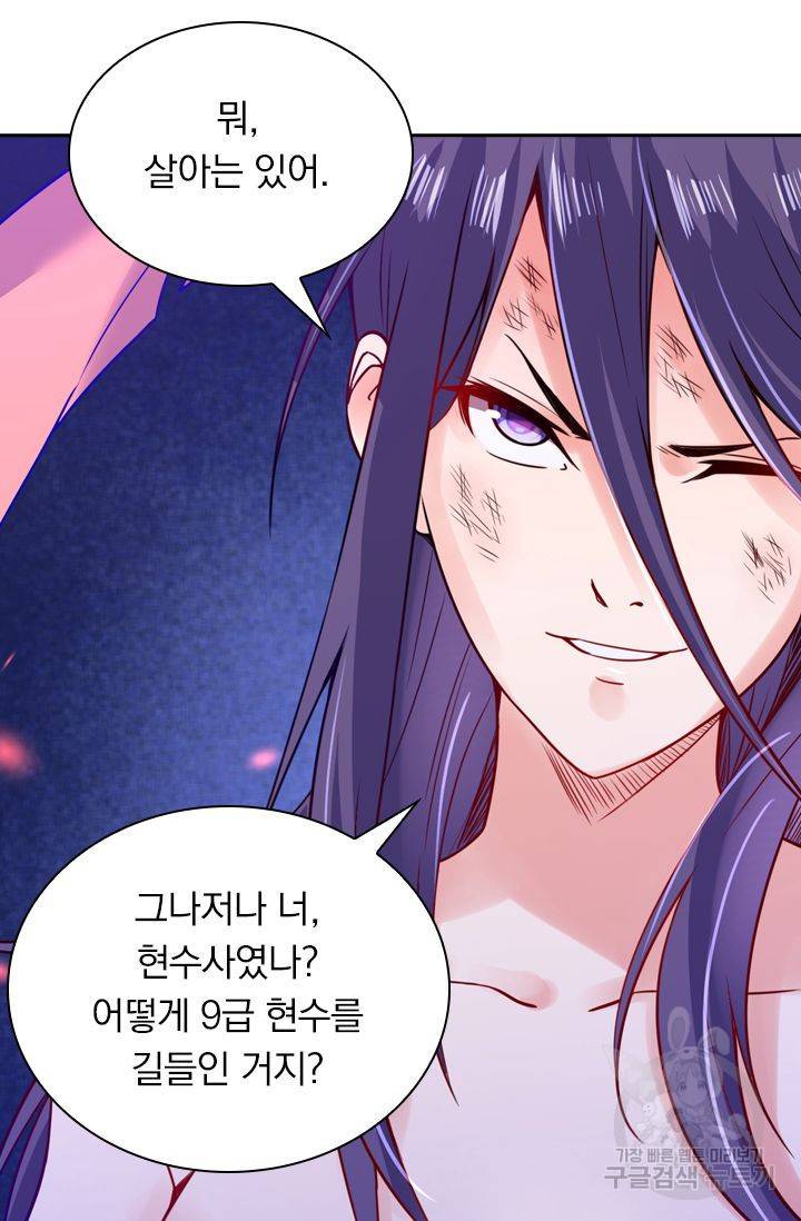 무적검역 40화 23