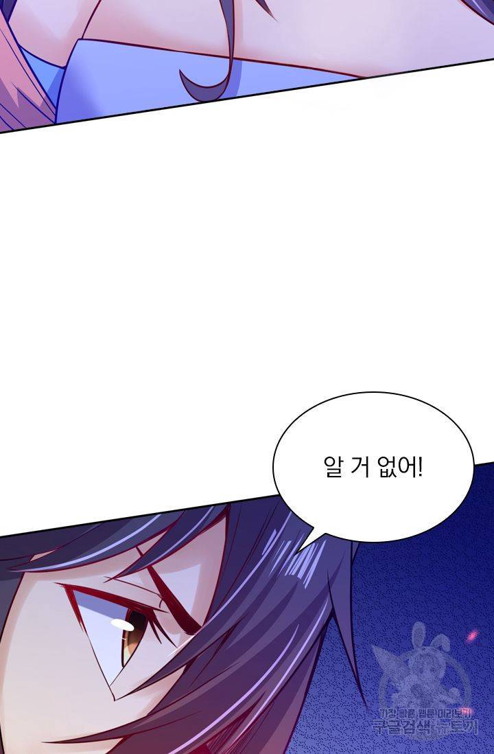 무적검역 40화 24