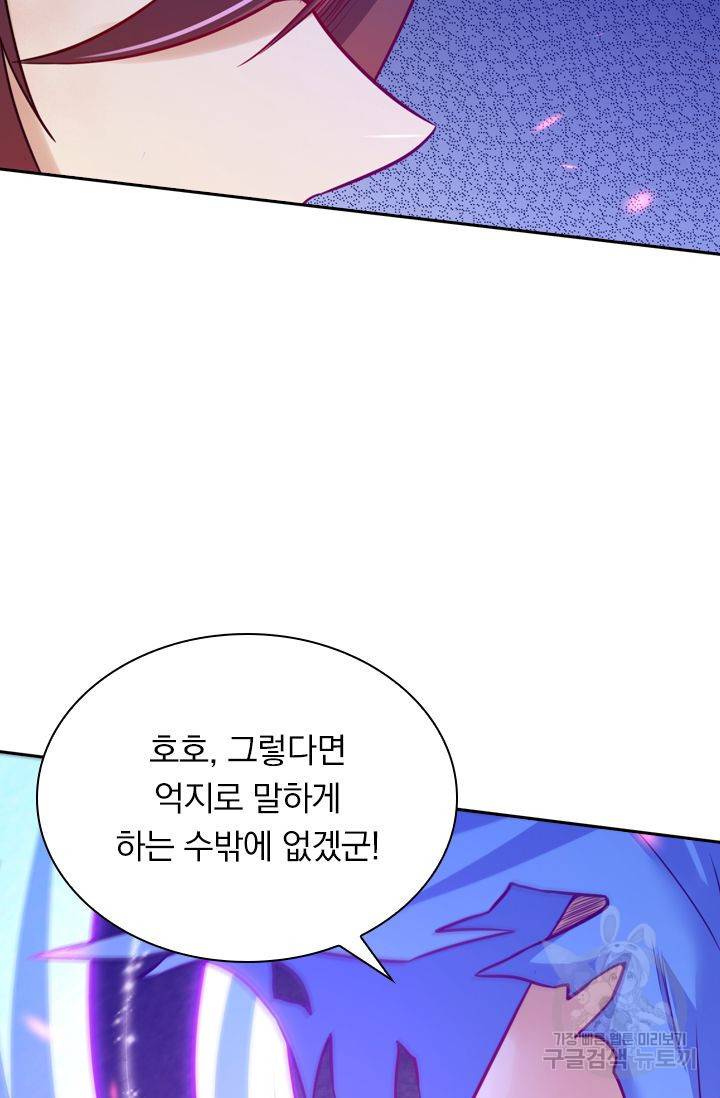 무적검역 40화 25