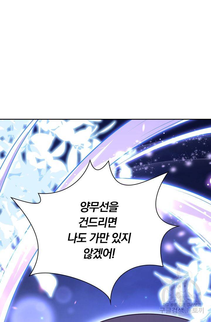 무적검역 40화 28