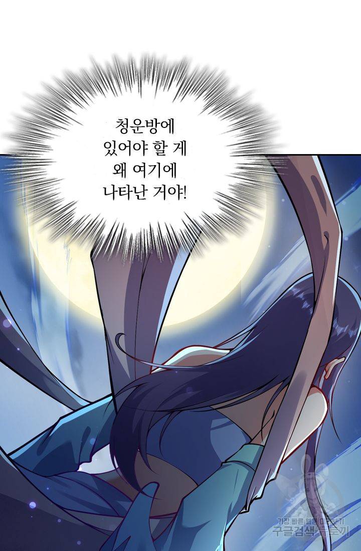 무적검역 40화 32