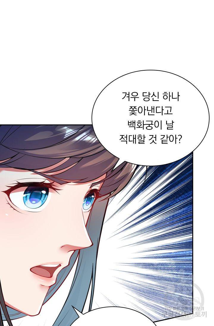 무적검역 40화 36