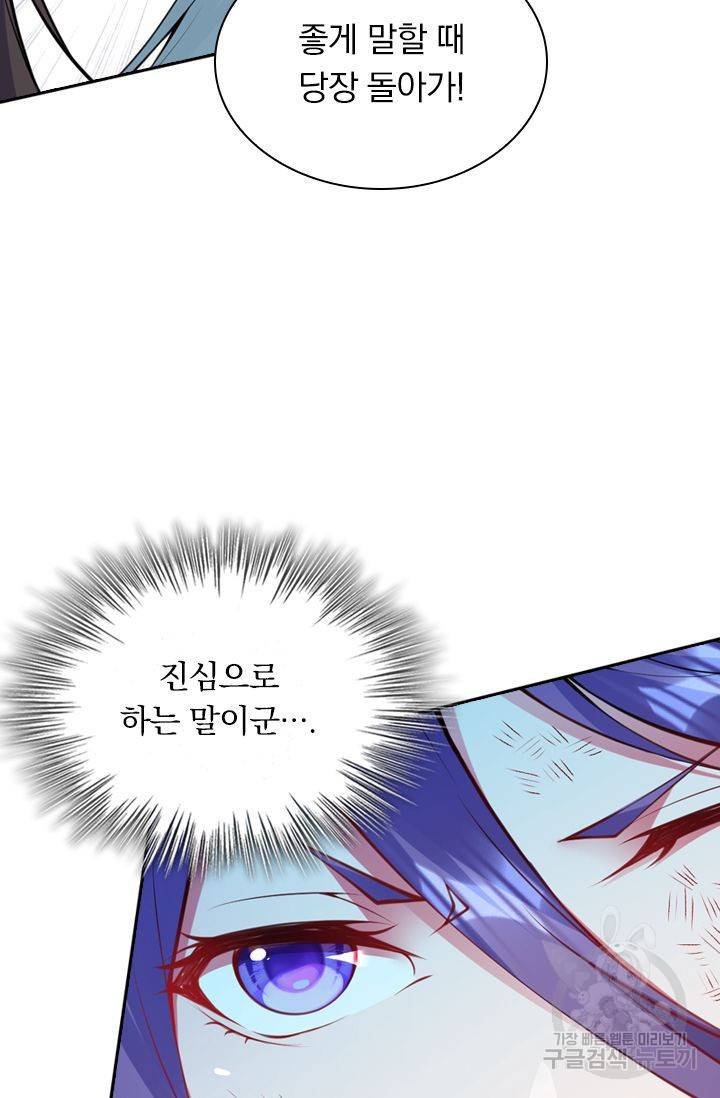 무적검역 40화 37