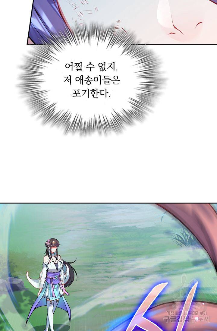 무적검역 40화 38