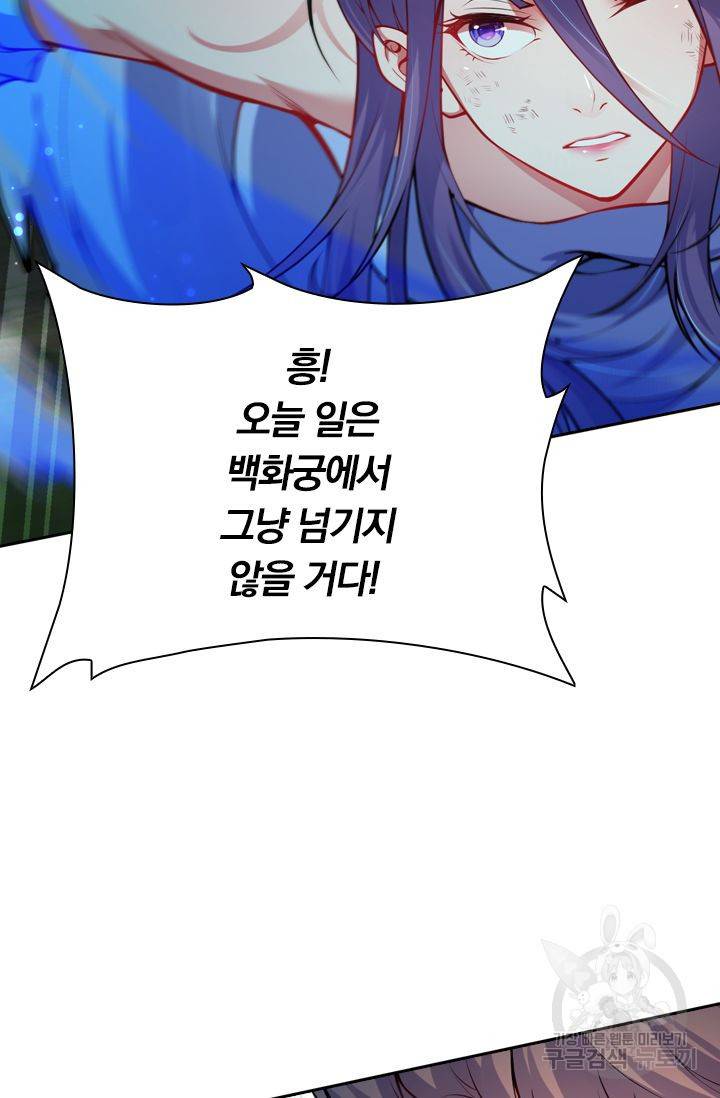 무적검역 40화 40
