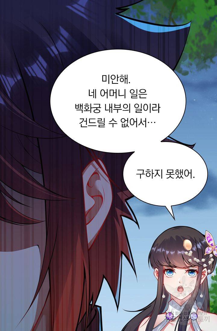 무적검역 40화 42