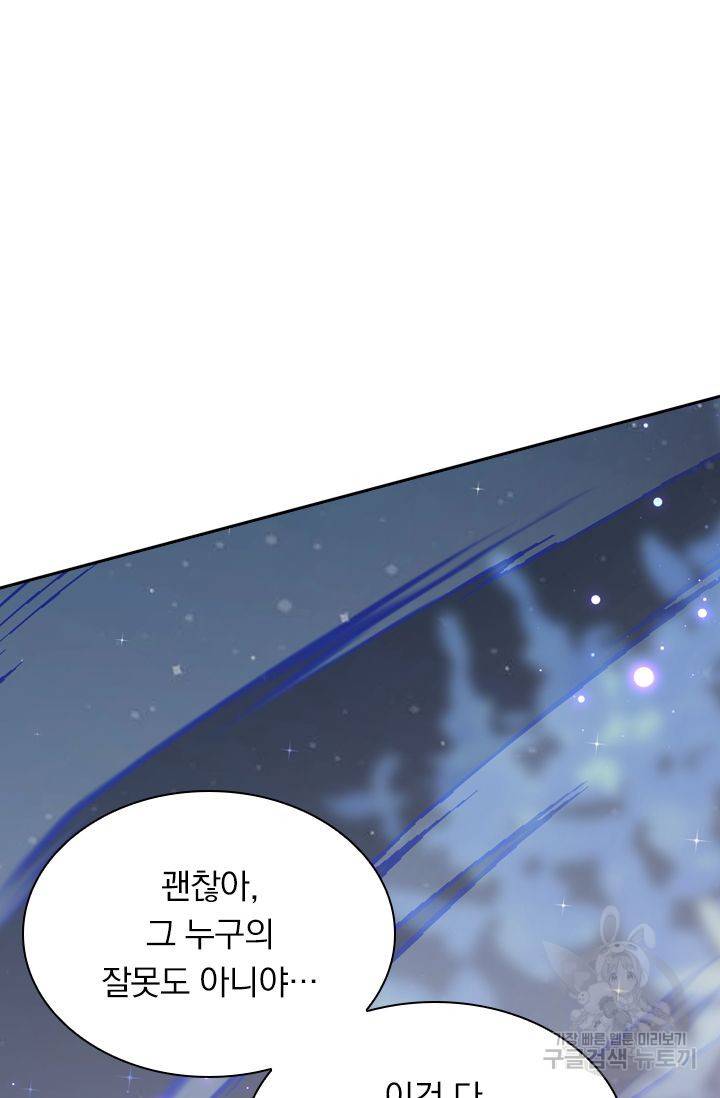무적검역 40화 44