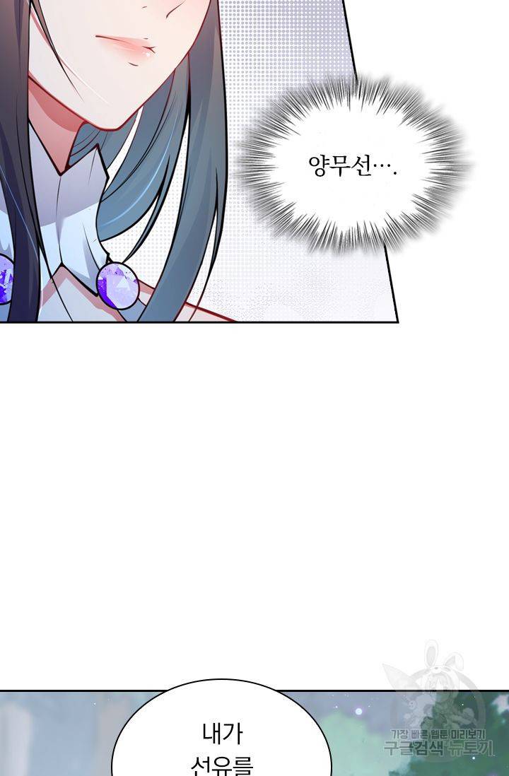 무적검역 40화 48