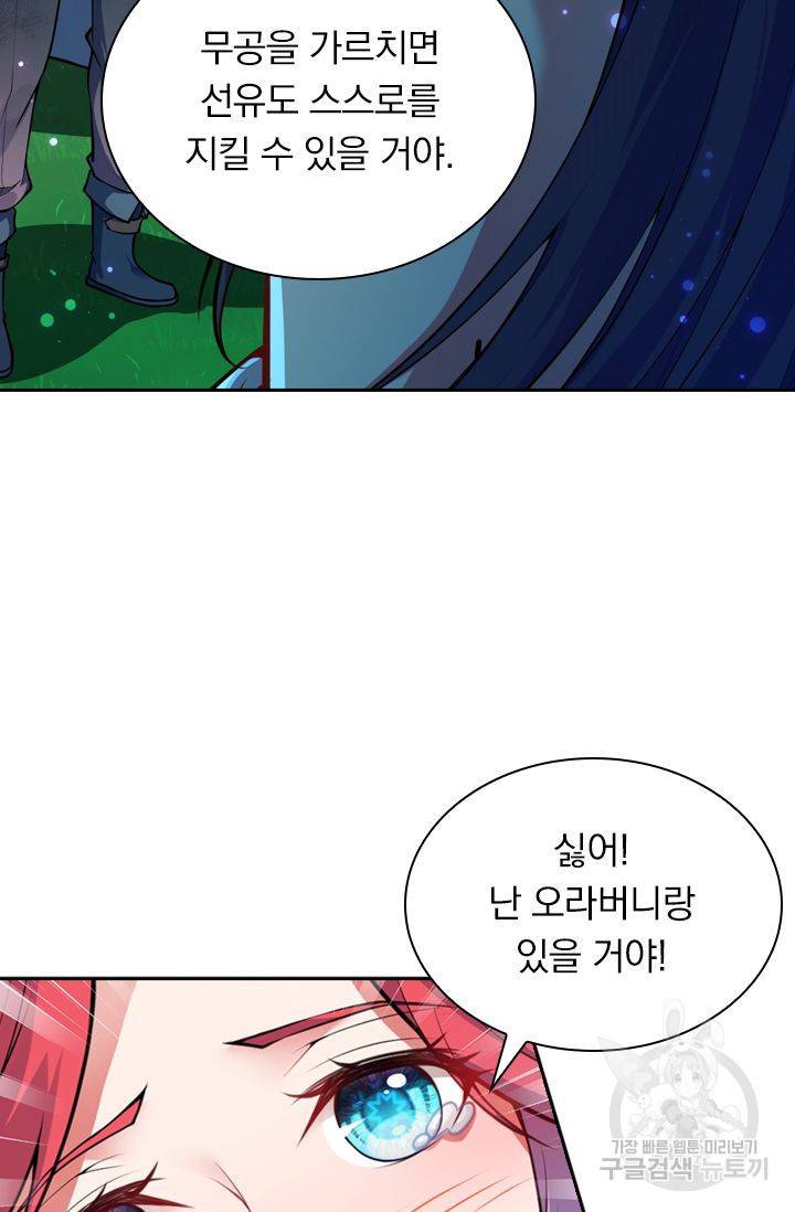 무적검역 40화 50