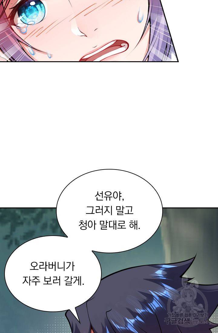 무적검역 40화 51