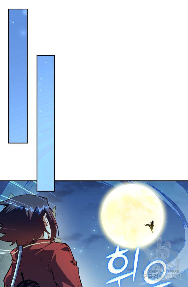 무적검역 40화 53