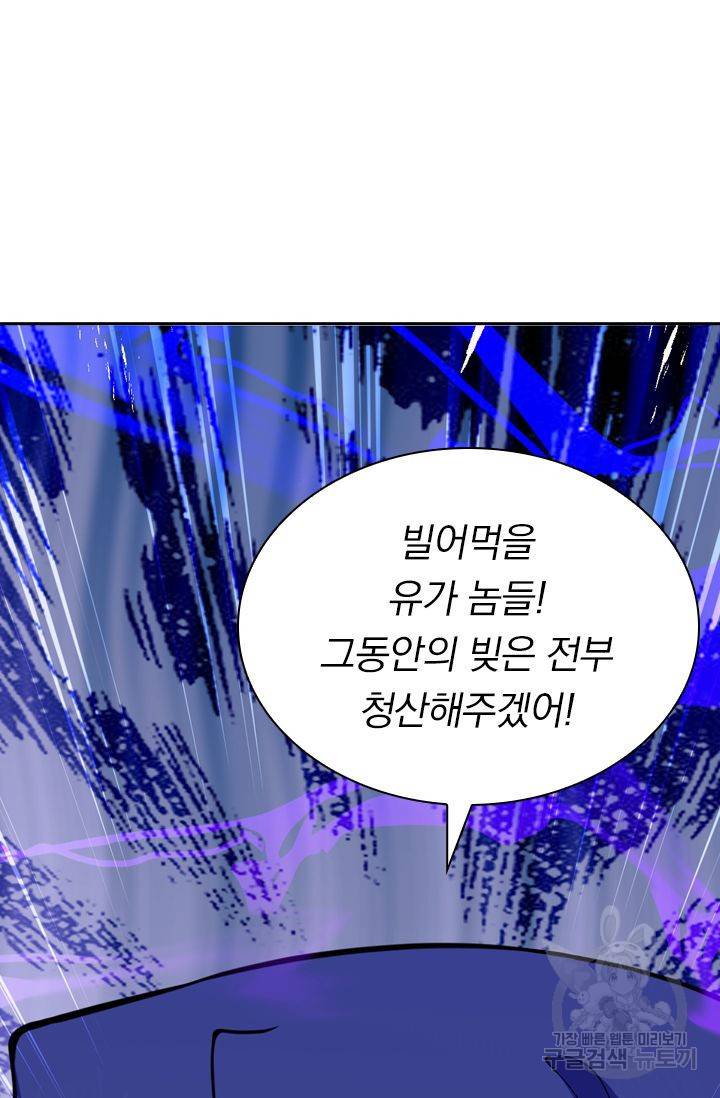 무적검역 40화 56