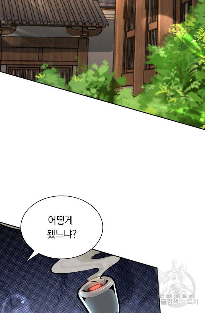 무적검역 40화 60