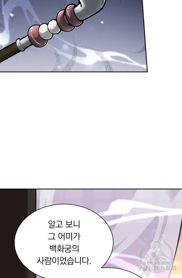 무적검역 40화 61