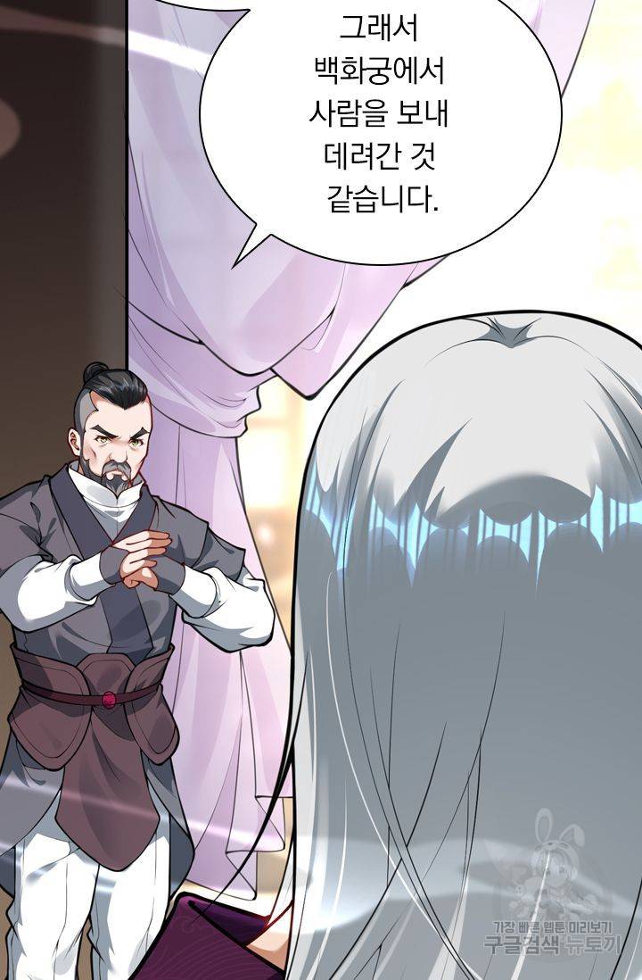 무적검역 40화 62