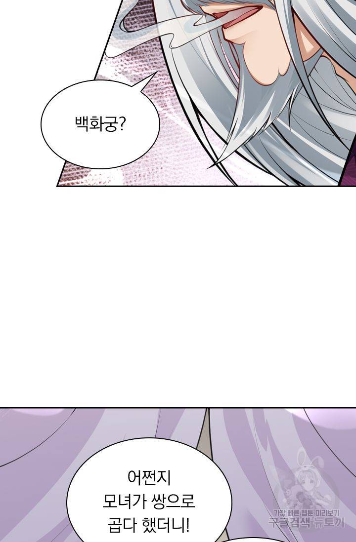 무적검역 40화 64