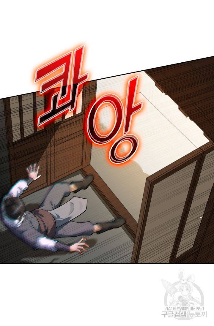무적검역 40화 67