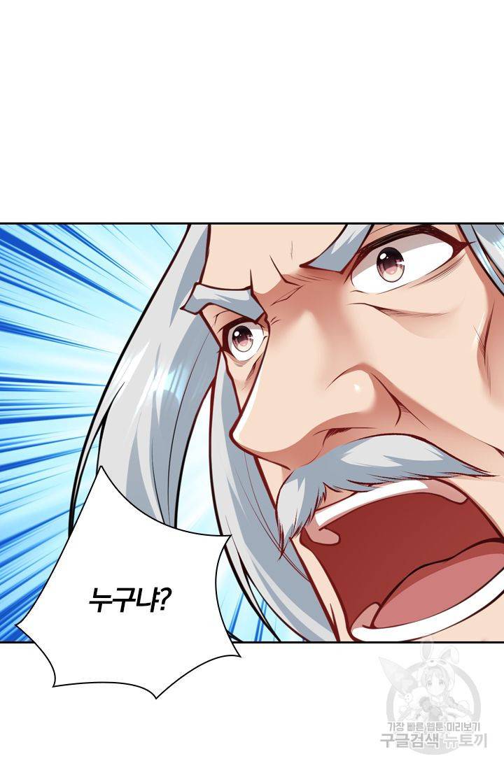 무적검역 40화 68