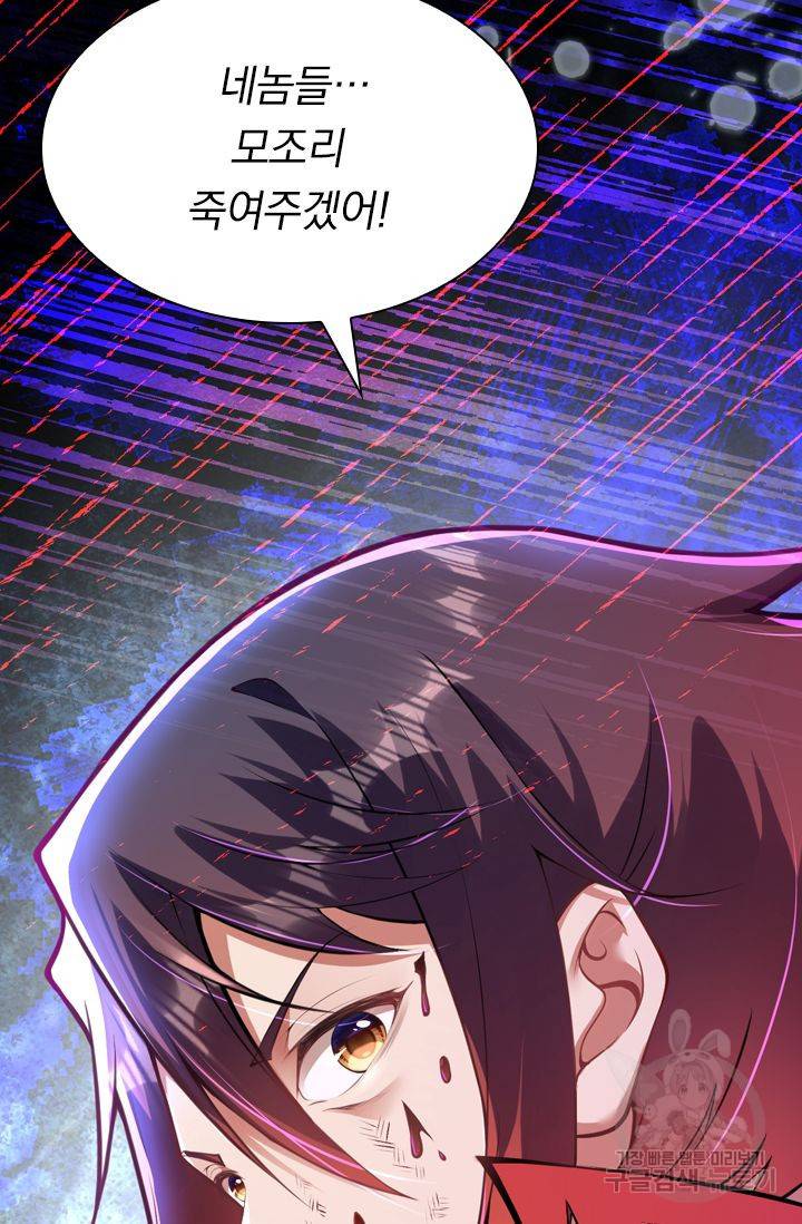무적검역 40화 72