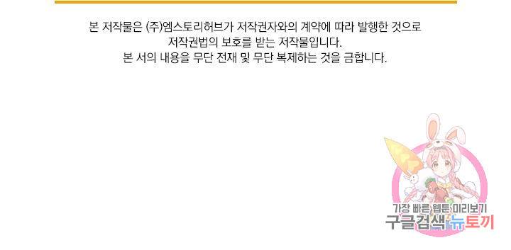 무적검역 40화 76
