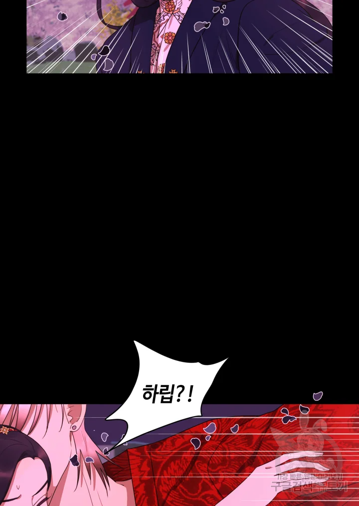 악녀의 데뷔작 15화 2
