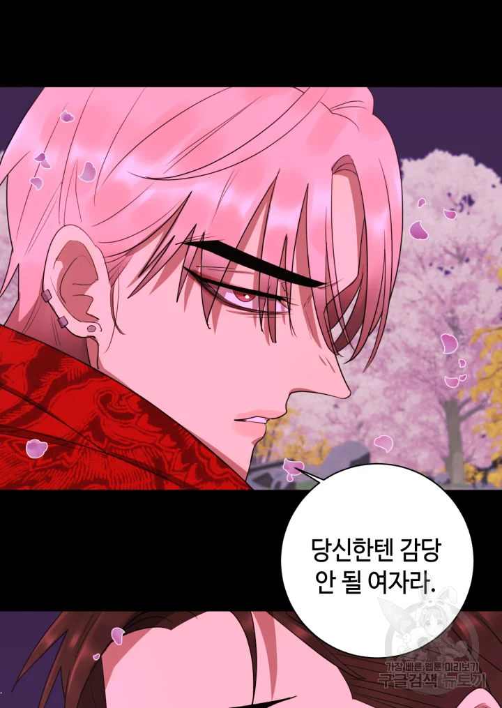 악녀의 데뷔작 15화 6