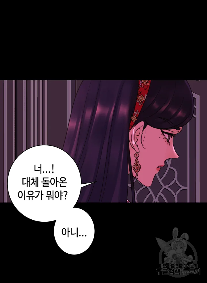 악녀의 데뷔작 15화 27
