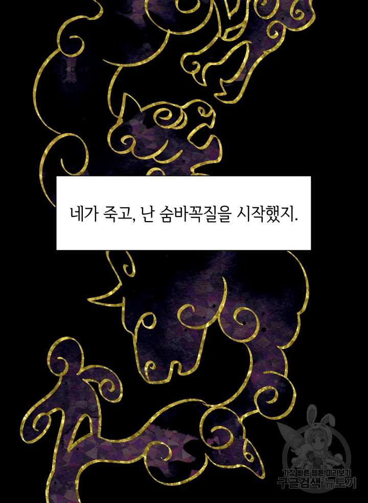 악녀의 데뷔작 15화 35