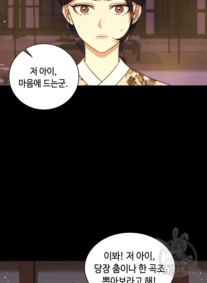 악녀의 데뷔작 15화 38