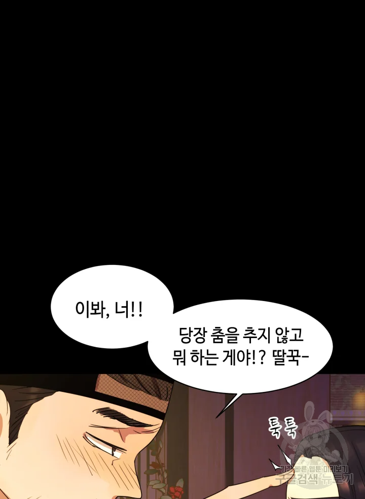 악녀의 데뷔작 15화 40