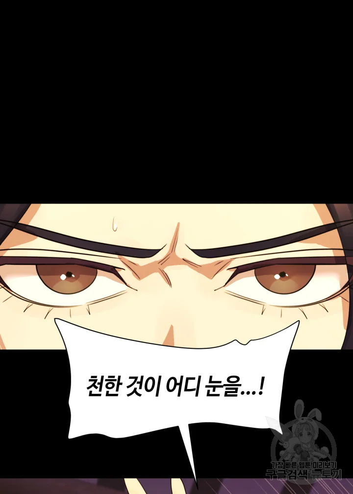 악녀의 데뷔작 15화 42