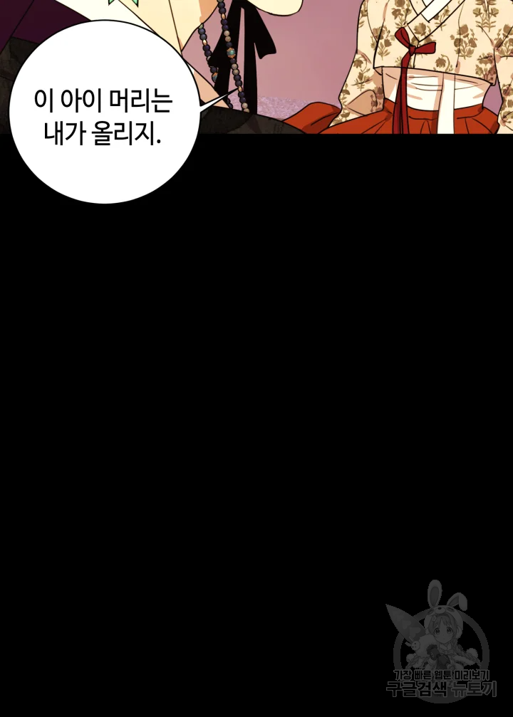 악녀의 데뷔작 15화 49