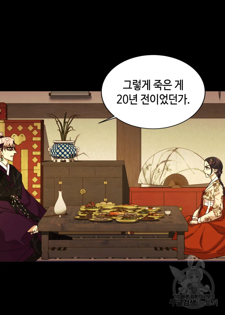 악녀의 데뷔작 15화 51