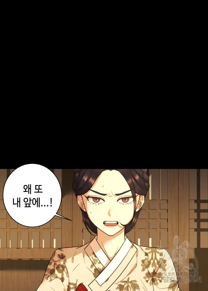 악녀의 데뷔작 15화 52