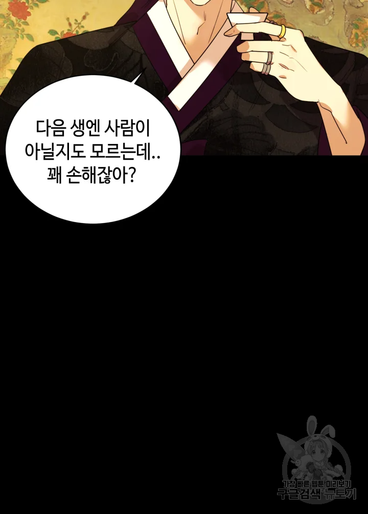 악녀의 데뷔작 15화 56