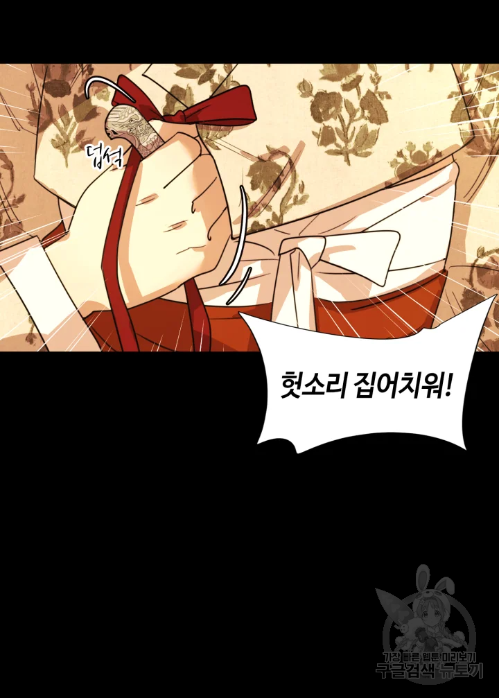 악녀의 데뷔작 15화 57