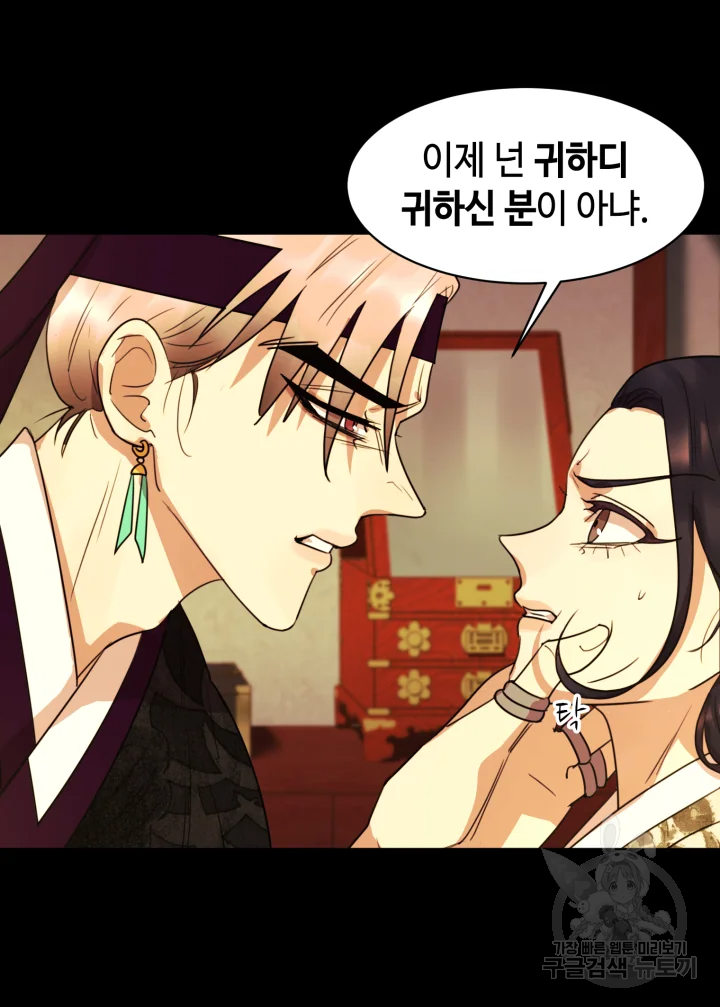 악녀의 데뷔작 15화 61