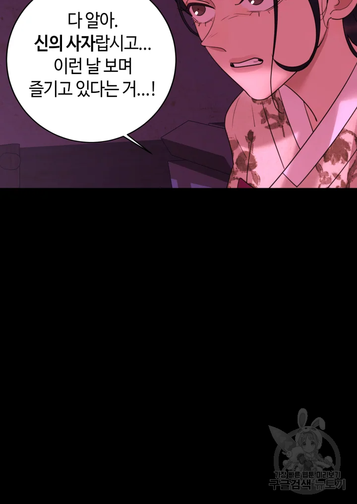 악녀의 데뷔작 15화 69