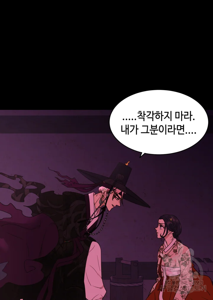 악녀의 데뷔작 15화 70