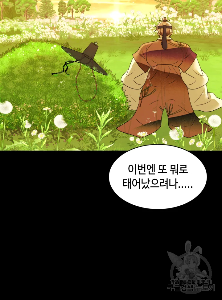 악녀의 데뷔작 15화 85